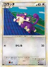 Rattata (054/080), Revival Legends — Pokémon JP card price
