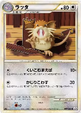 Raticate (055/080), Revival Legends — Pokémon JP card price