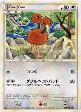 Doduo (056/080) — card price