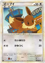 Eevee (058/080), Revival Legends — Pokémon JP card price