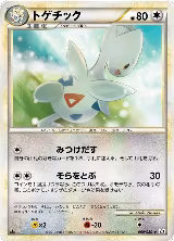 Togetic (060/080), Revival Legends — Pokémon JP card price