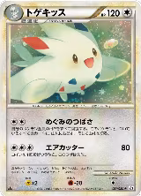 Togekiss (061/080), Revival Legends — Pokémon JP card price