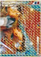 Suicune & Entei Legend - 066/080 (066/080) — card price