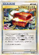 Legend Box (073/080) — card price