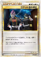 Team Rocket's Trickery (076/080) — card price
