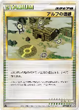 Ruins of Alph (077/080) — card price