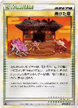 Burned Tower (078/080) — card price