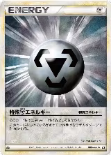 Metal Energy (080/080) — card price