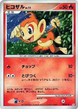 Chimchar (003/013) — card price