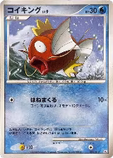 Magikarp (004/013) — card price