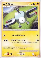 Magnemite (005/013) — card price