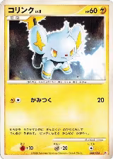 Shinx (006/013) — card price