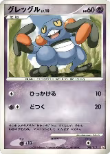 Croagunk (008/013) — card price