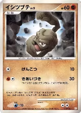 Geodude (009/013) — card price