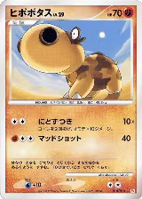 Hippopotas (010/013) — card price