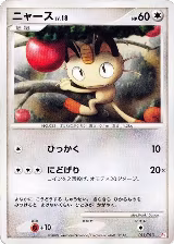 Meowth (011/013) — card price