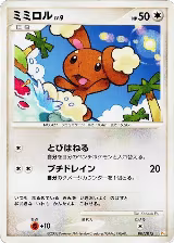 Buneary (007/015) — card price