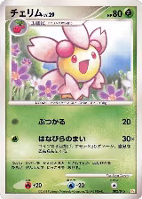 Cherrim (002/015) — card price