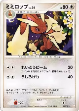 Lopunny (008/015) — card price
