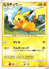 Pikachu (004/015) — card price