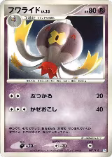 Drifblim (007/015) — card price