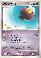 Drifloon (006/015) — card price