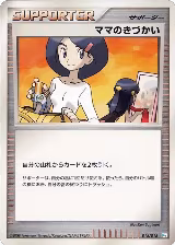 Mom's Kindness (015/015) — card price