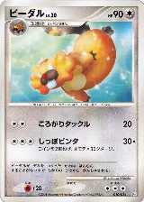 Bibarel (010/014) — card price