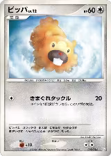 Bidoof (009/014) — card price