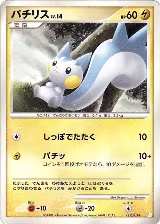 Pachirisu (008/014) — card price