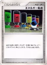 Energy Search — card price