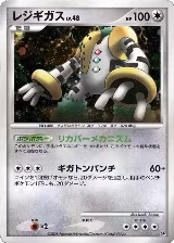 Regigigas — card price