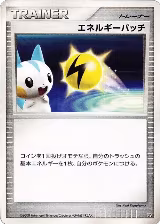 Energy Pickup — card price