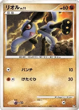 Riolu — card price