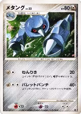 Metang — card price