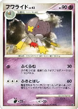 Drifblim — card price