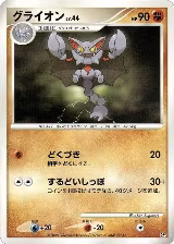 Gliscor — card price