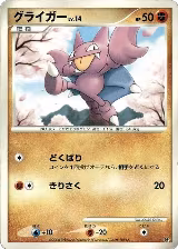 Gligar — card price