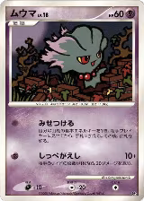 Misdreavus — card price