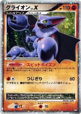 Gliscor LV.X — card price