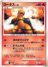 Torkoal (001/013) — card price