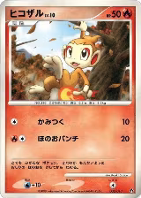 Chimchar (002/013), Entry Pack DPt (Dialga) — Pokémon JP card price