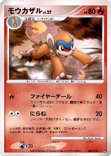 Monferno (003/013) — card price