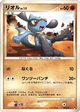 Riolu (005/013) — card price
