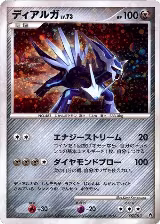 Dialga (007/013) — card price