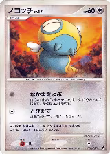 Dunsparce (008/013) — card price
