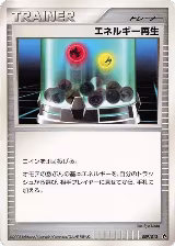 Energy Restore (009/013) — card price