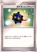 Pokemon Rescue (012/013) — card price