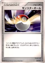 Poke Ball (013/013) — card price
