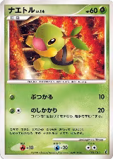 Turtwig (001/013) — card price
